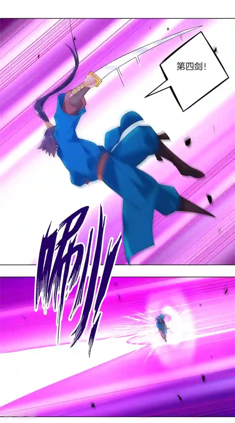 一等家丁第85话 击倒二重天