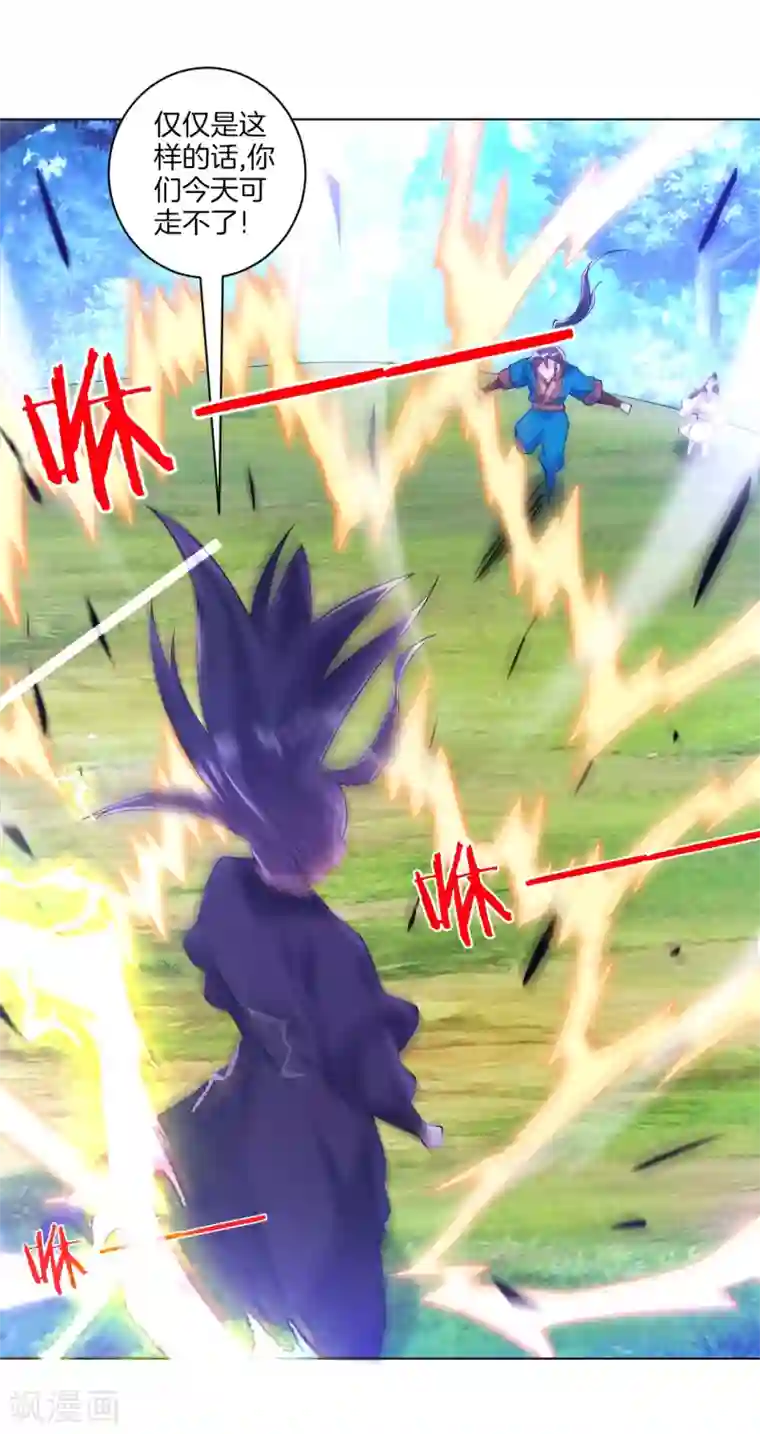 一等家丁第85话 击倒二重天