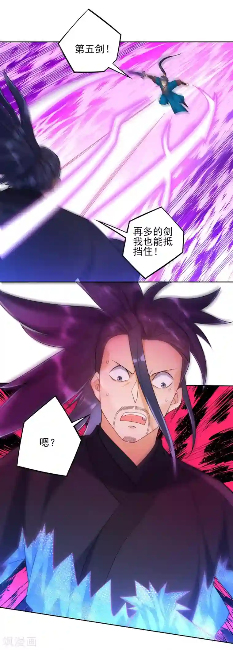一等家丁第85话 击倒二重天