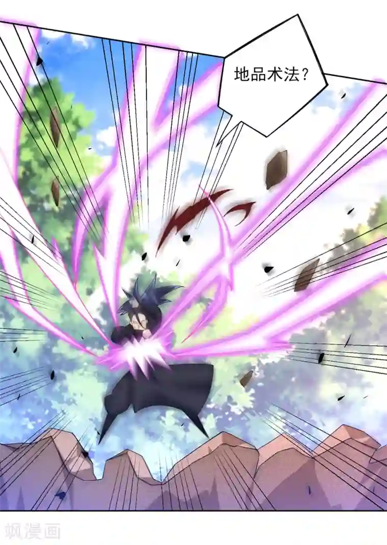 一等家丁第85话 击倒二重天