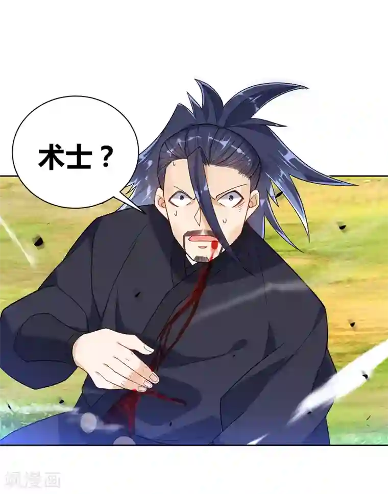 一等家丁第85话 击倒二重天