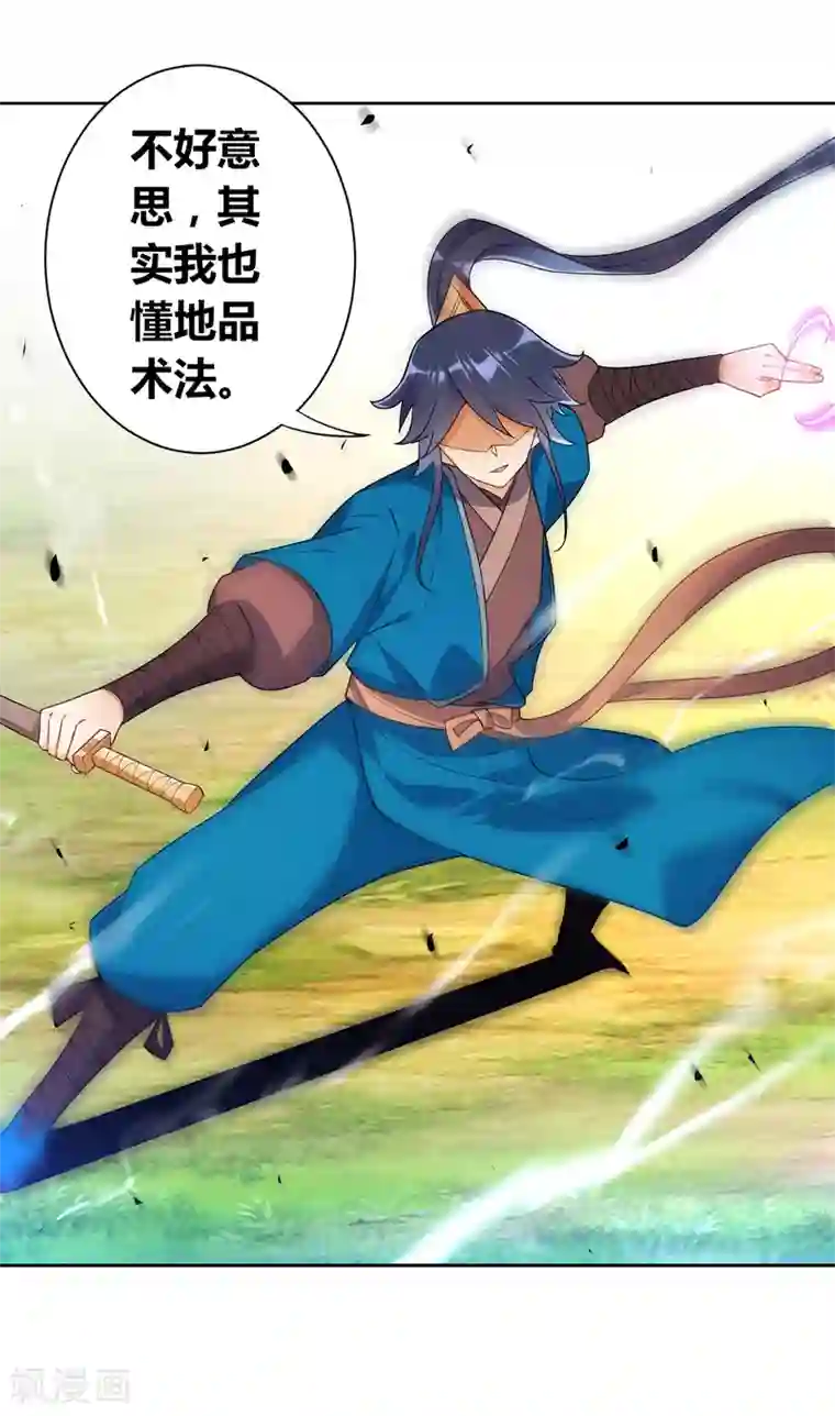 一等家丁第85话 击倒二重天