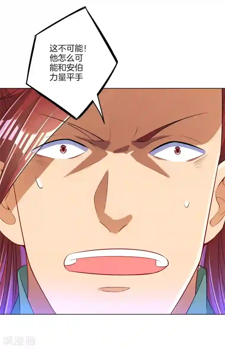 一等家丁第85话 击倒二重天