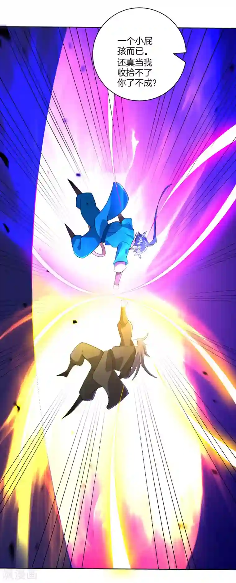 一等家丁第85话 击倒二重天