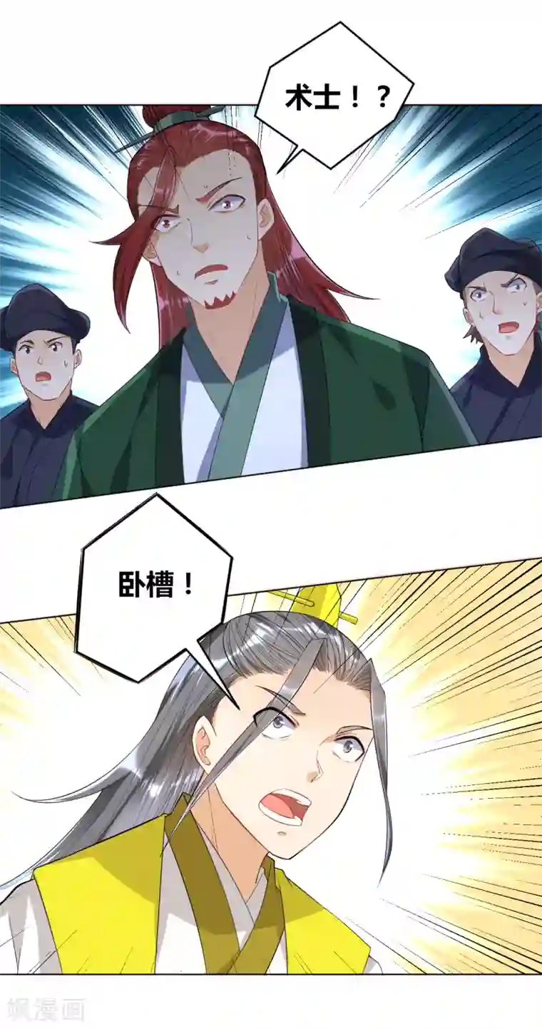 一等家丁第86话 进入学院