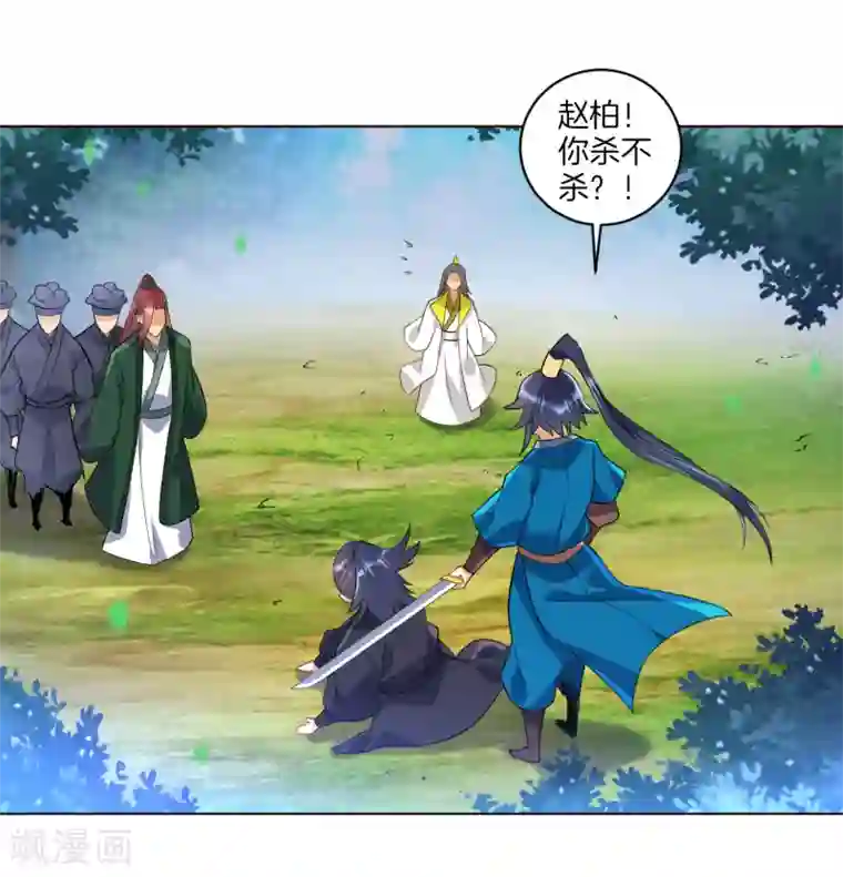 一等家丁第86话 进入学院