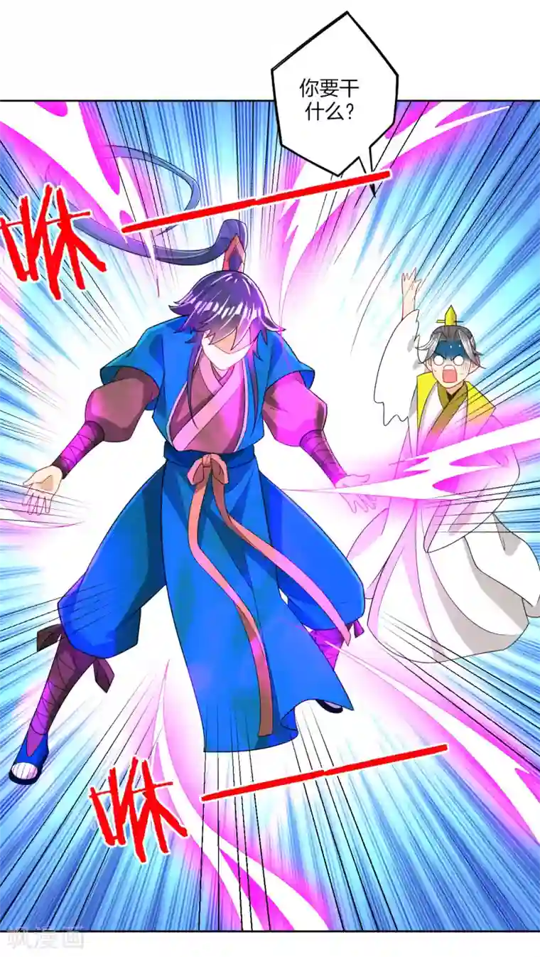 一等家丁第86话 进入学院