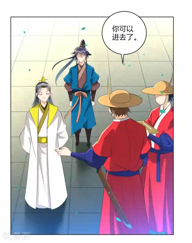 一等家丁第86话 进入学院