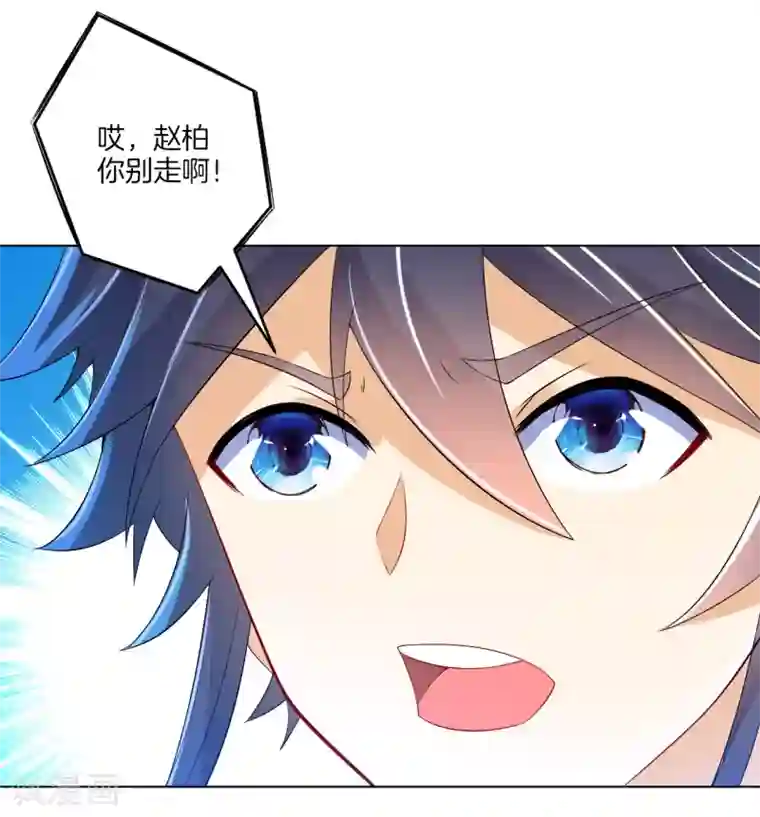 一等家丁第86话 进入学院