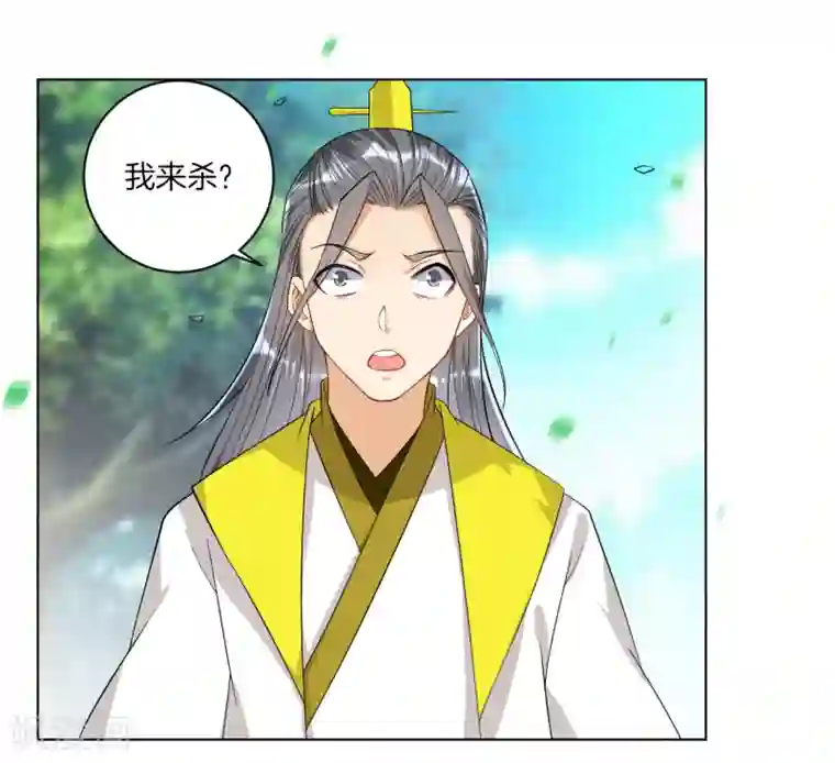 一等家丁第86话 进入学院