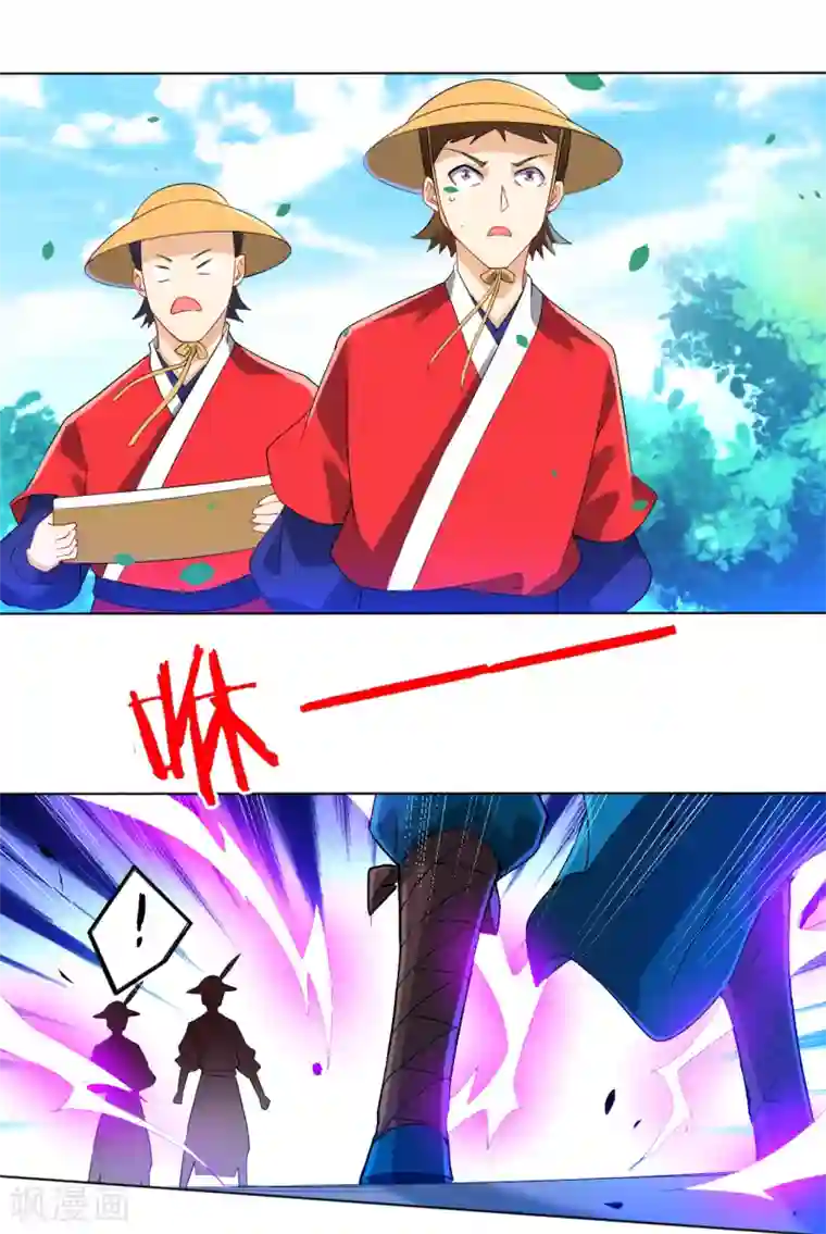 一等家丁第86话 进入学院