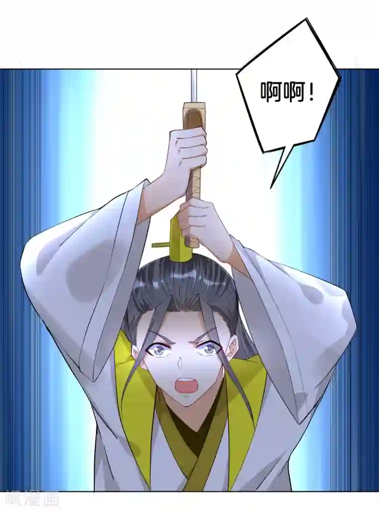 一等家丁第86话 进入学院