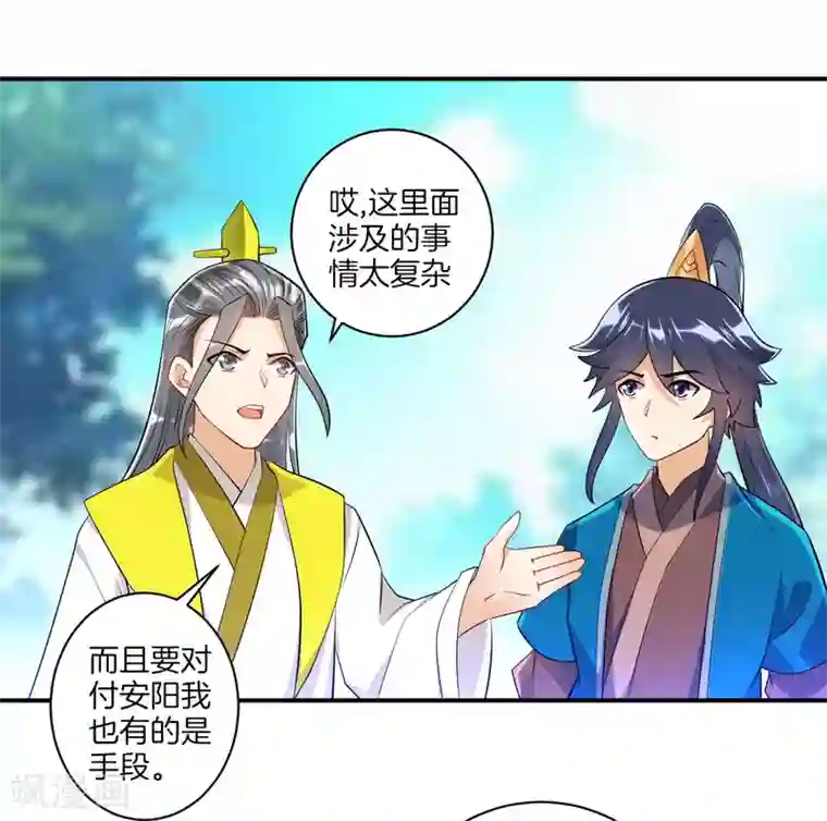 一等家丁第86话 进入学院