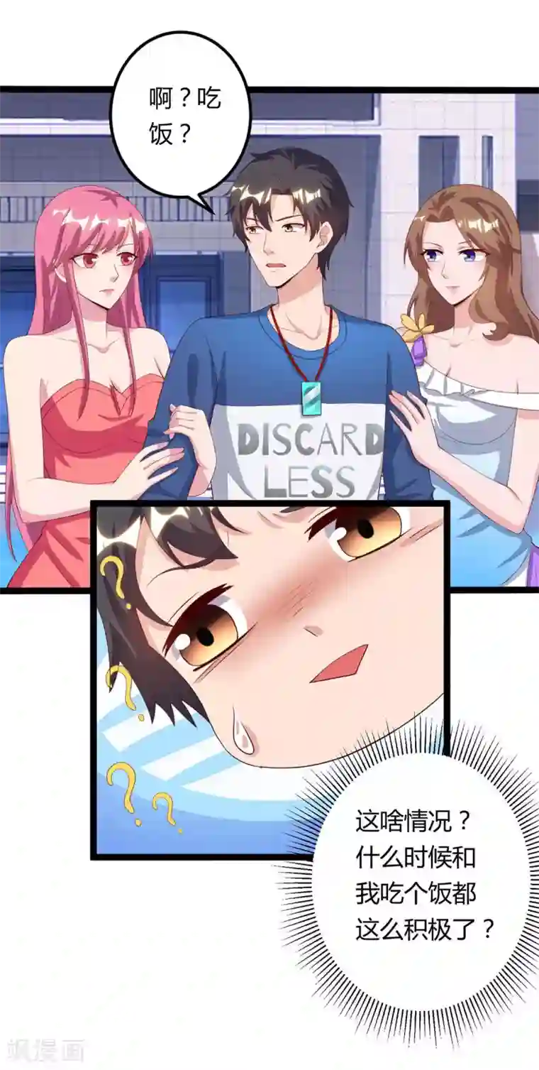 重生弃少归来第104话 行动