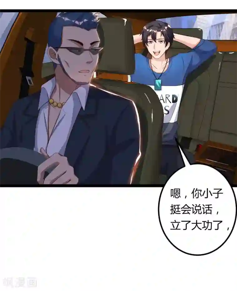 重生弃少归来第104话 行动