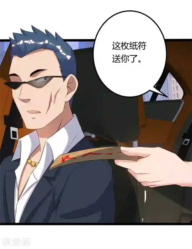 重生弃少归来第104话 行动