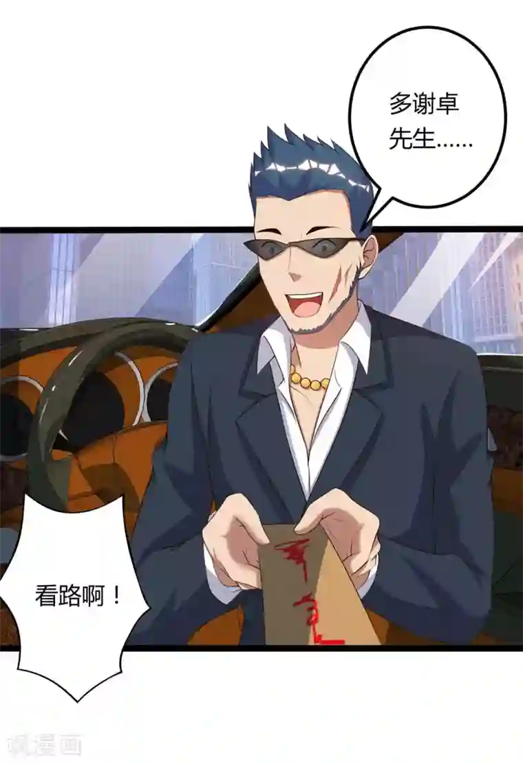 重生弃少归来第104话 行动