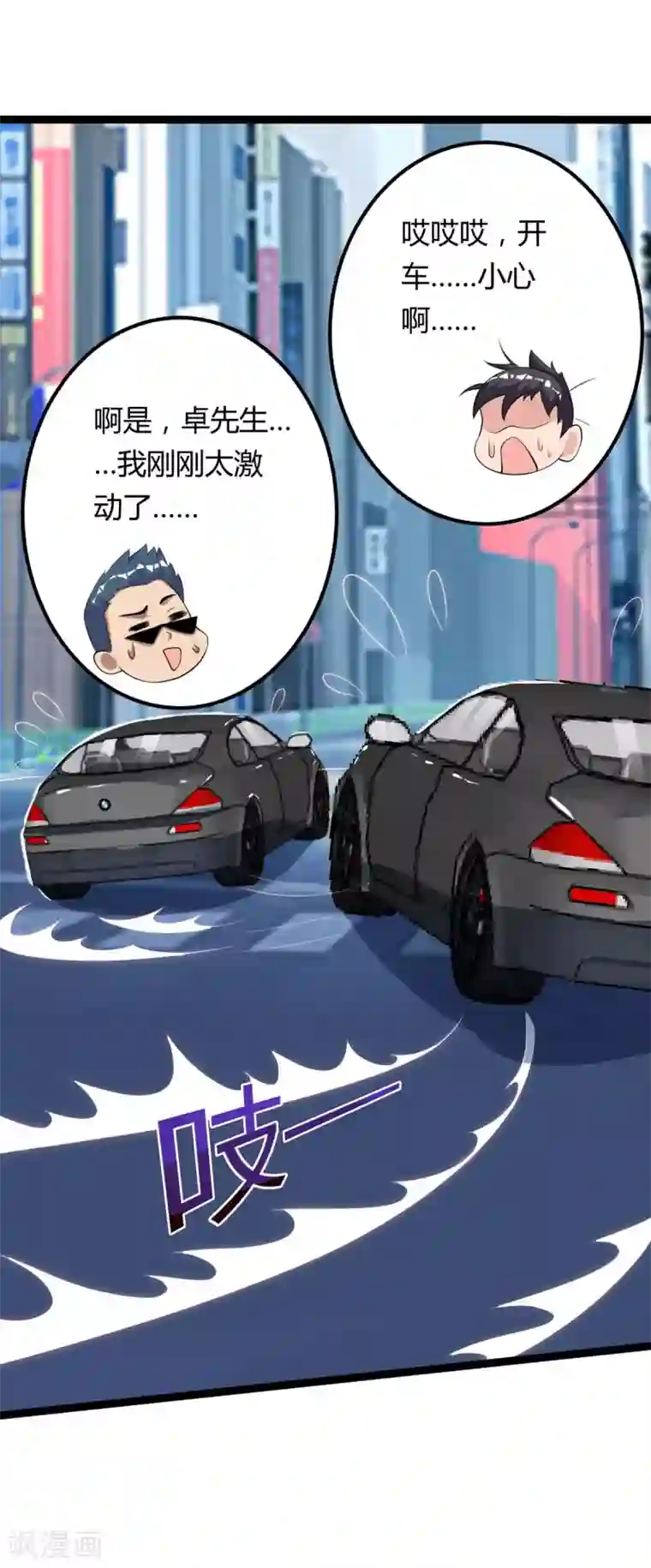 重生弃少归来第104话 行动