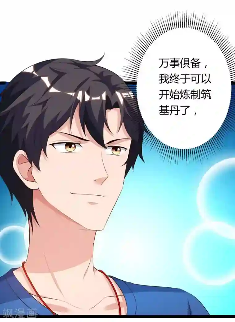 重生弃少归来第104话 行动