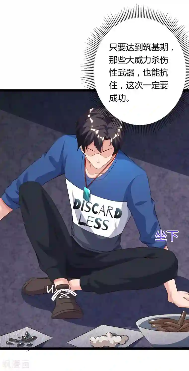 重生弃少归来第104话 行动