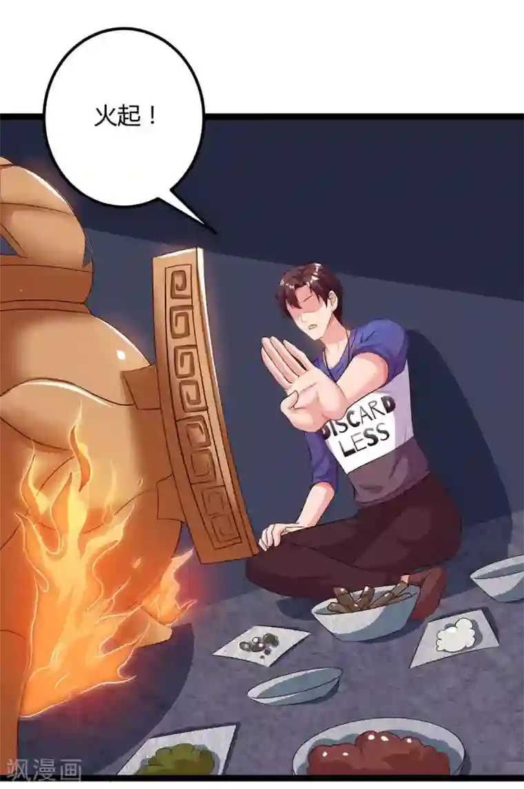 重生弃少归来第104话 行动