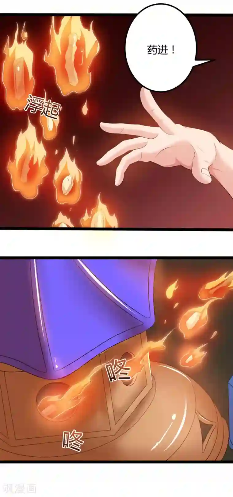 重生弃少归来第104话 行动