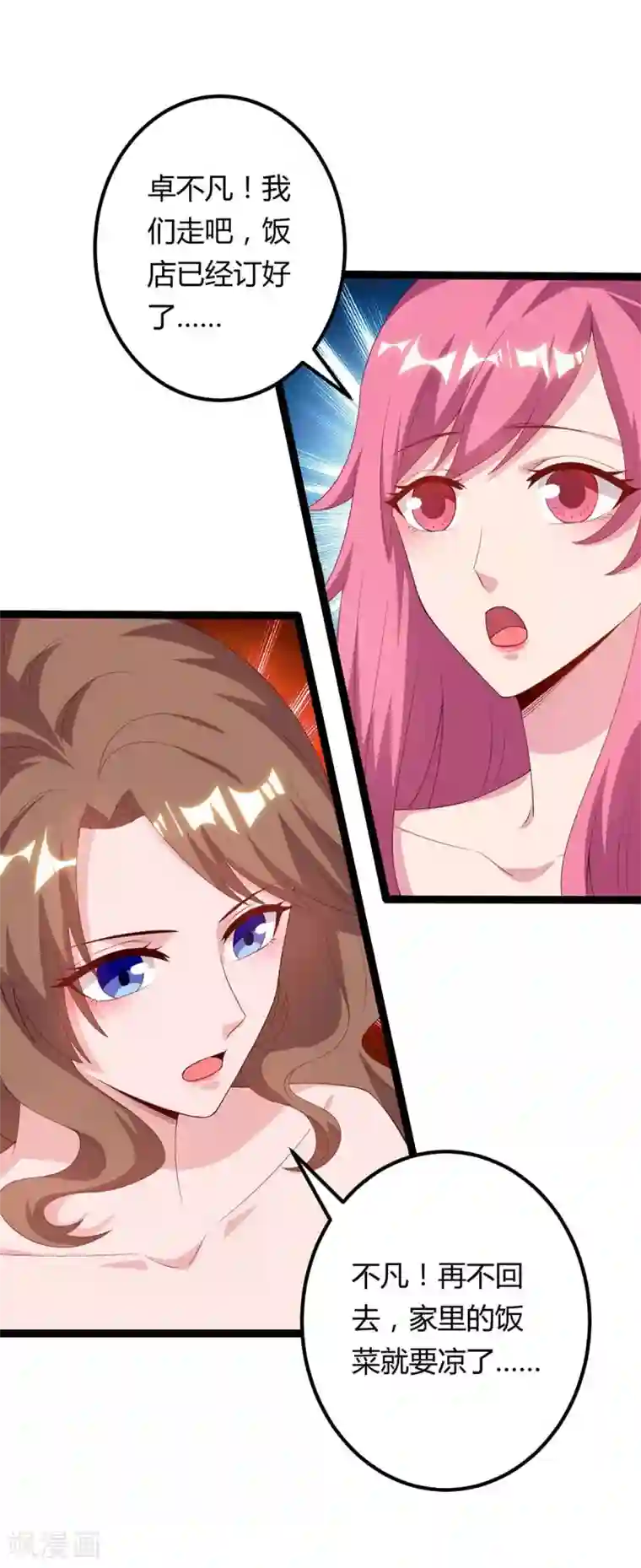 重生弃少归来第104话 行动