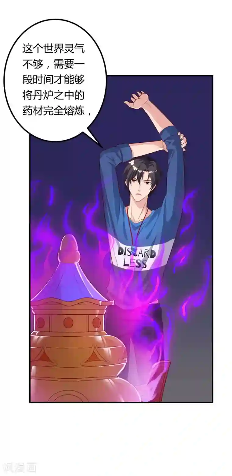 重生弃少归来第104话 行动