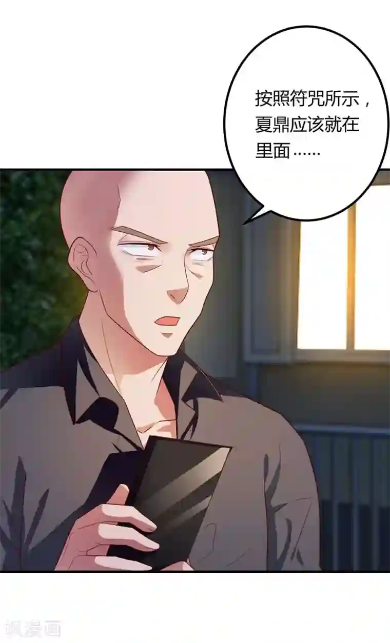重生弃少归来第104话 行动