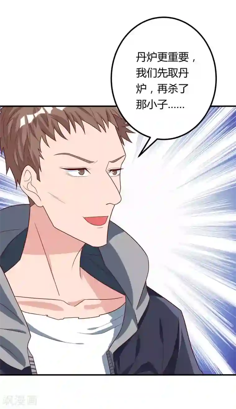 重生弃少归来第104话 行动