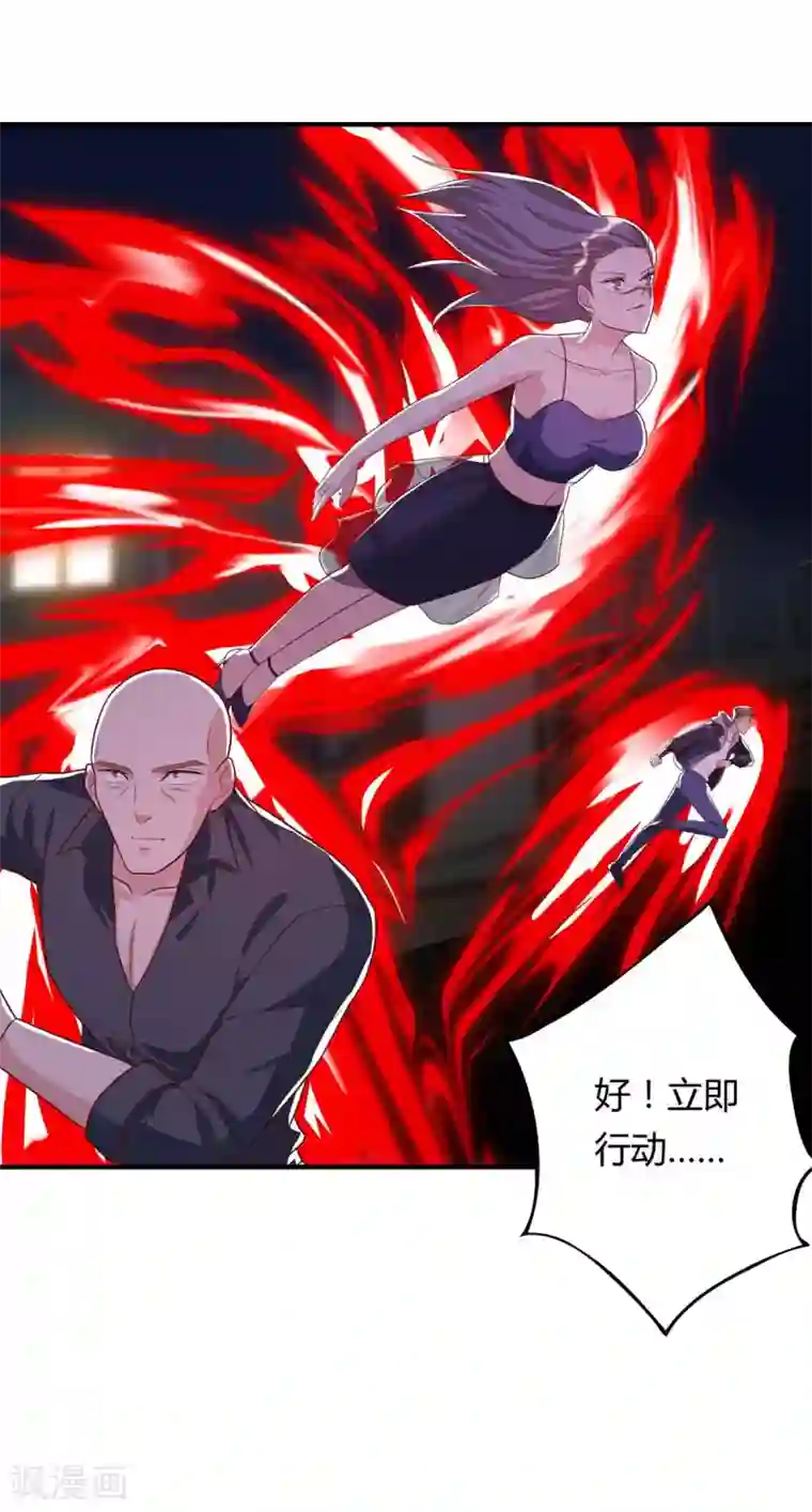 重生弃少归来第104话 行动