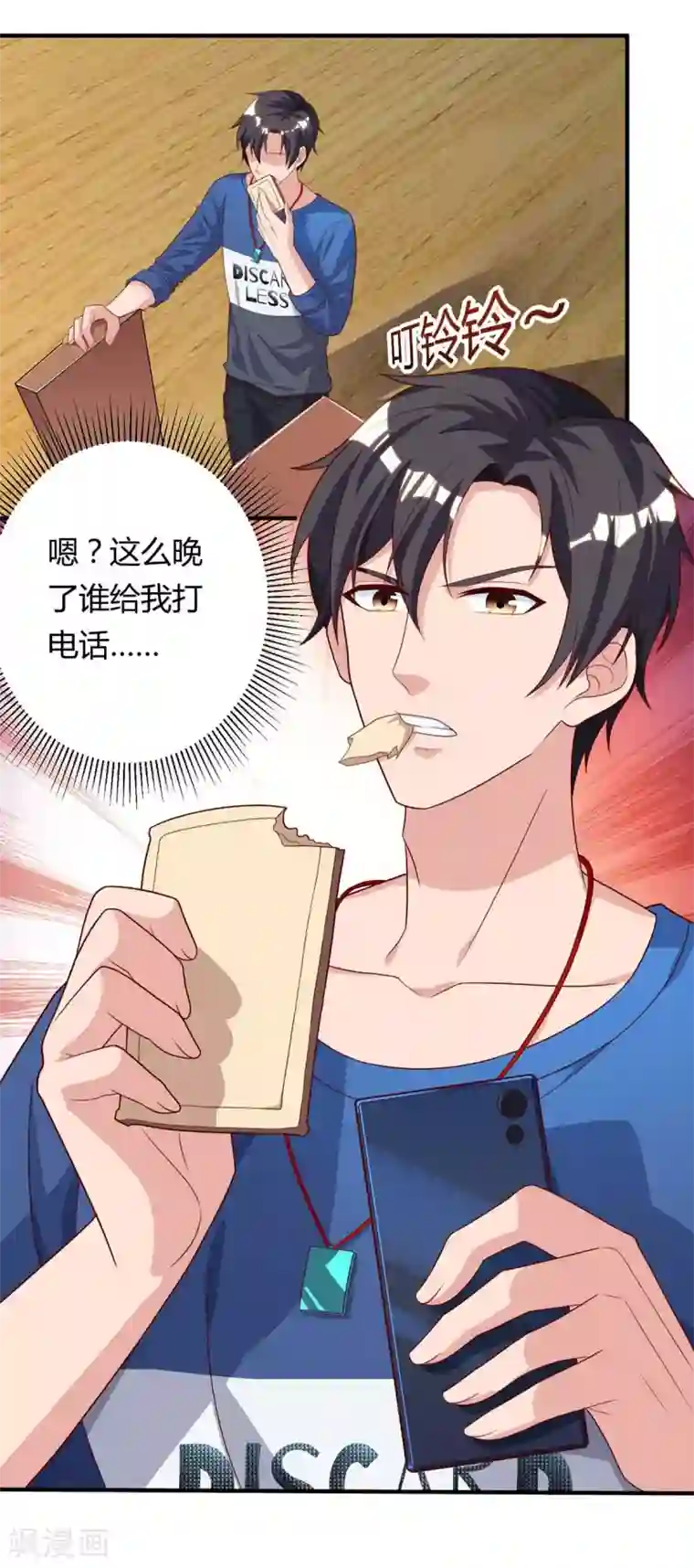 重生弃少归来第104话 行动