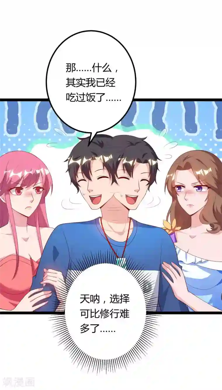 重生弃少归来第104话 行动