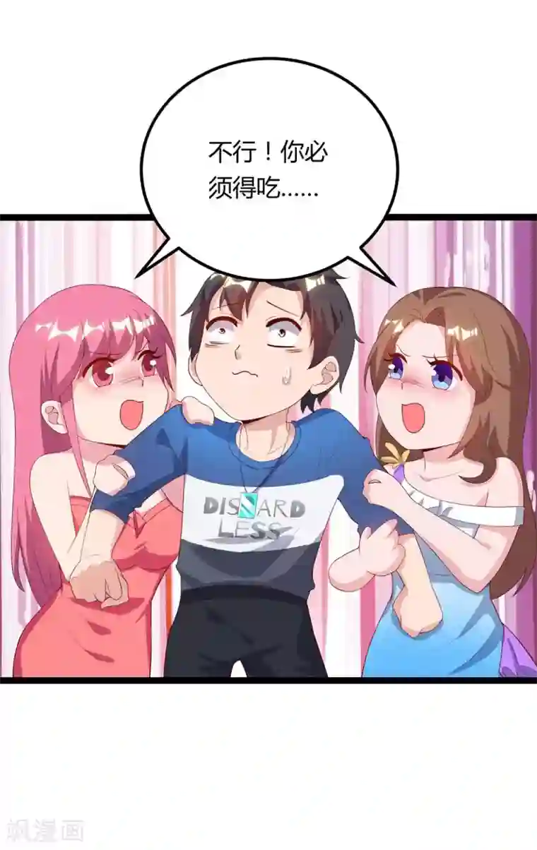 重生弃少归来第104话 行动