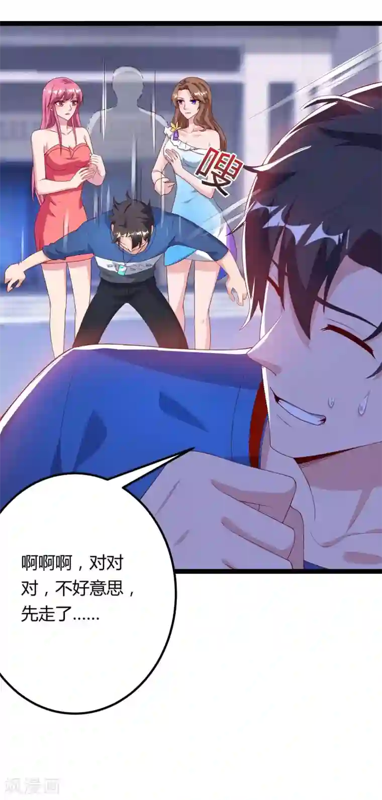 重生弃少归来第104话 行动