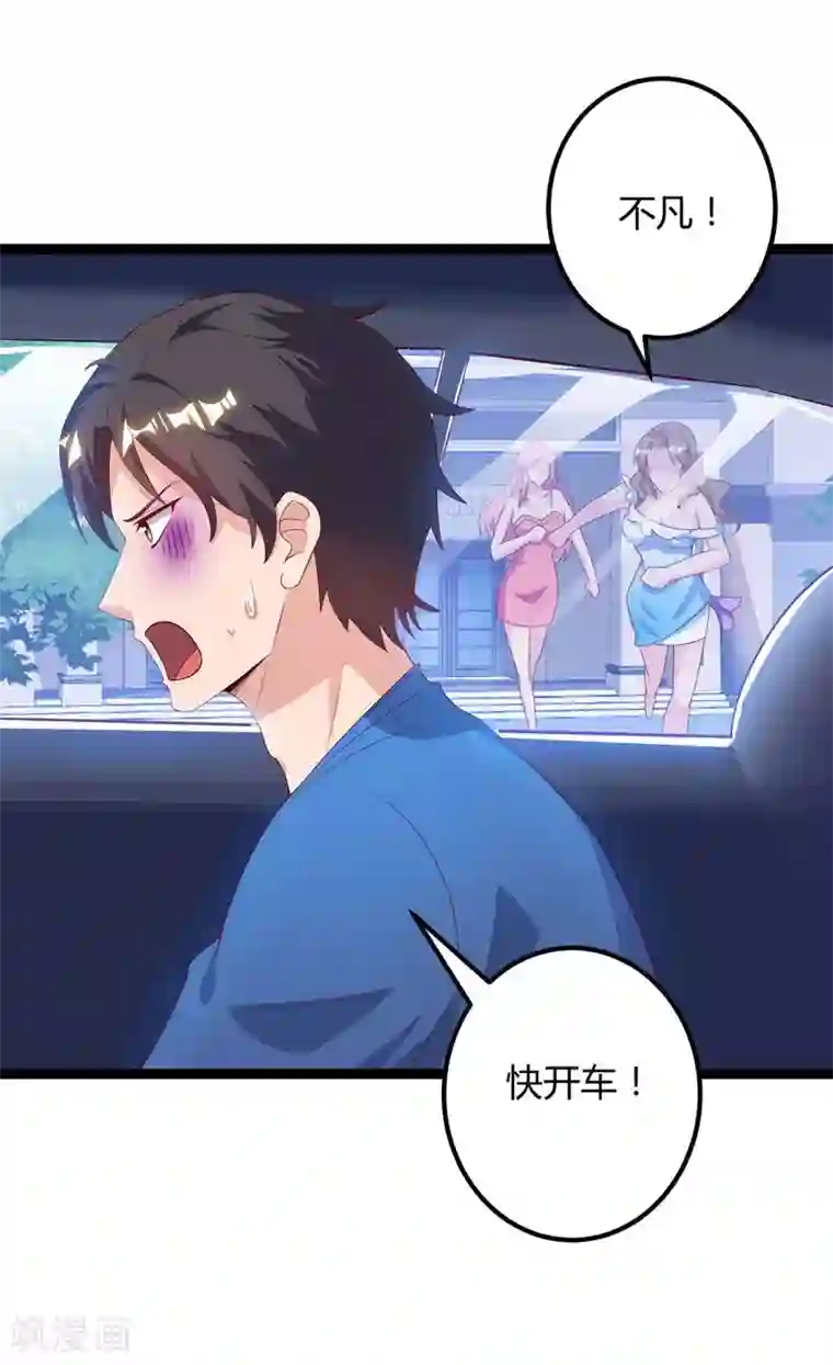 重生弃少归来第104话 行动