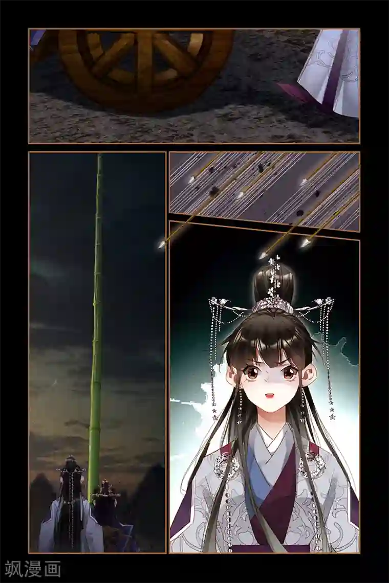 神医嫡女第312话 碎星阵法