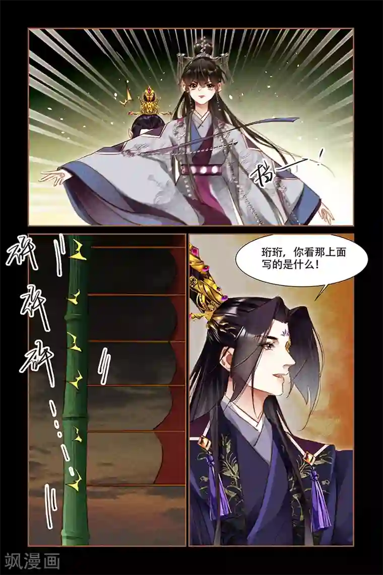 神医嫡女第312话 碎星阵法