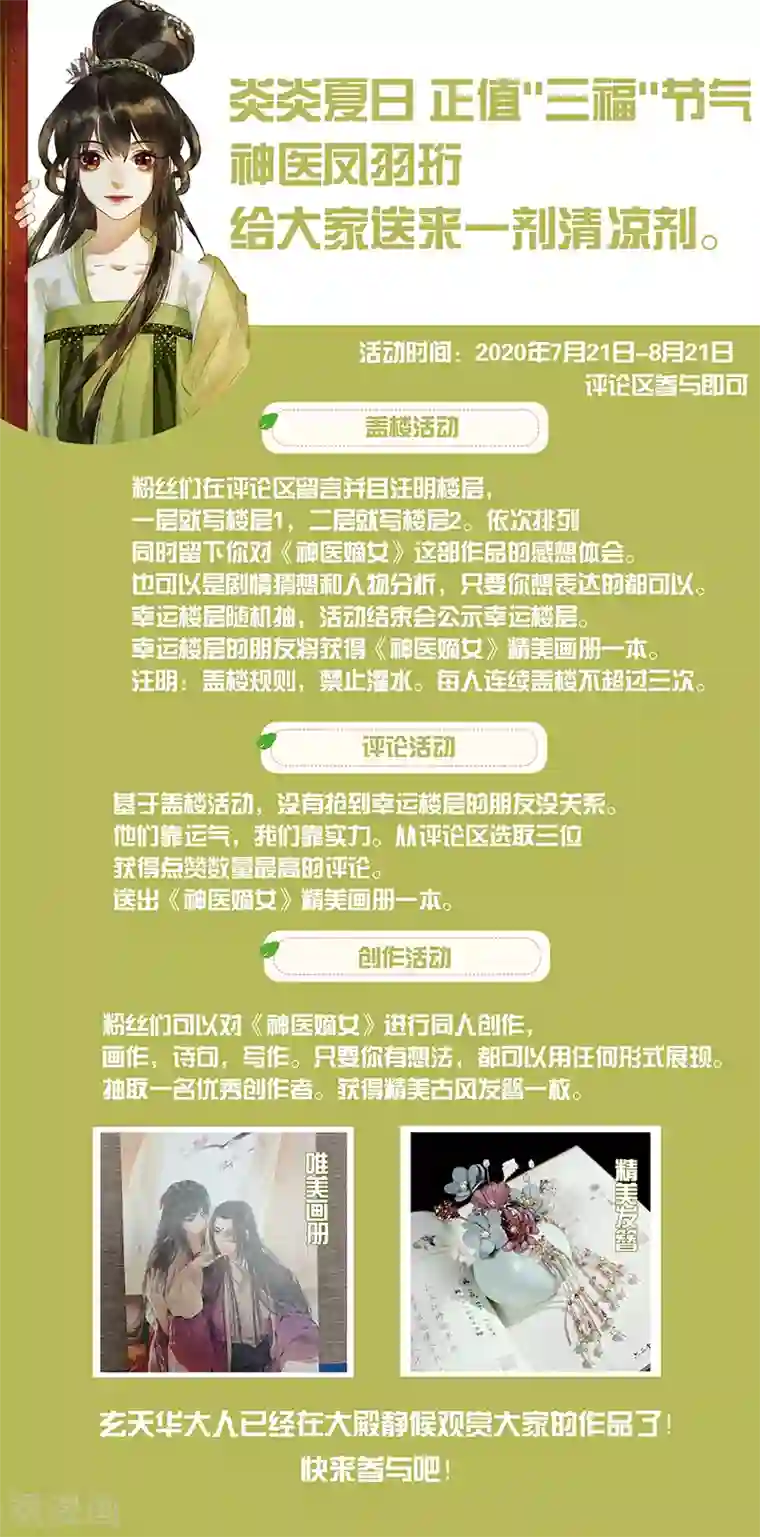 神医嫡女第312话 碎星阵法