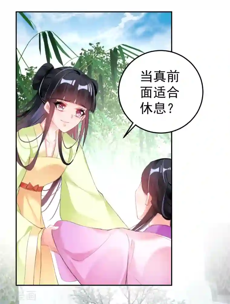 王爷，你的马甲掉了第112话 赏花宴1