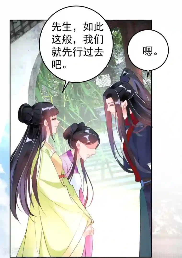 王爷，你的马甲掉了第112话 赏花宴1