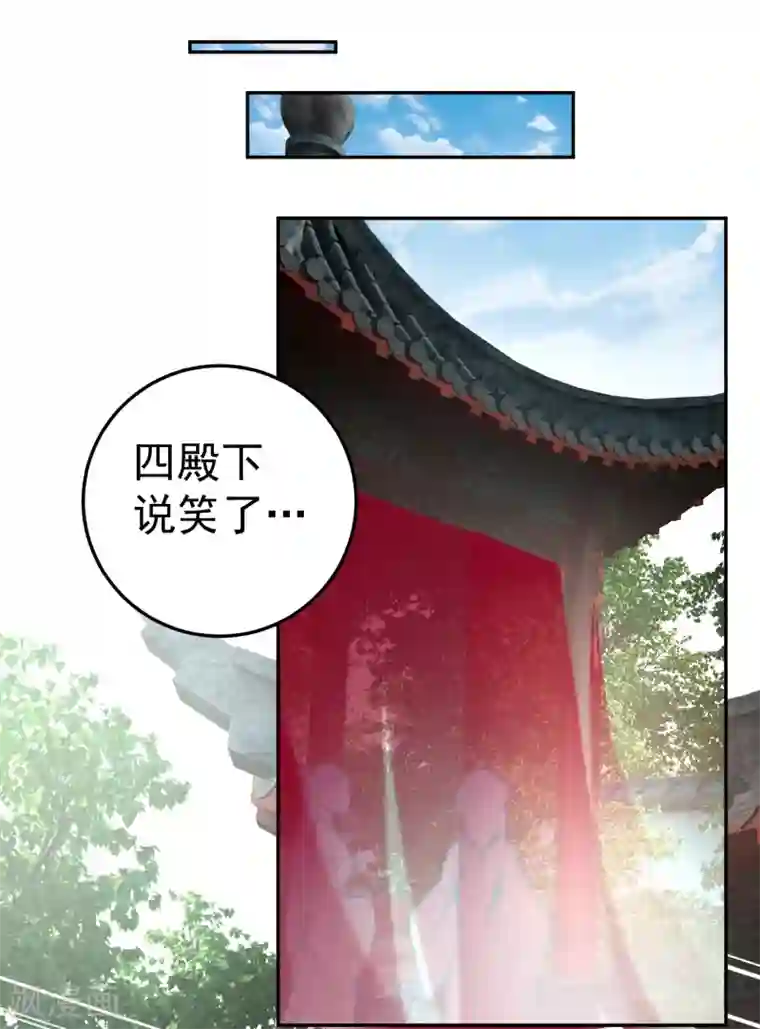 王爷，你的马甲掉了第112话 赏花宴1