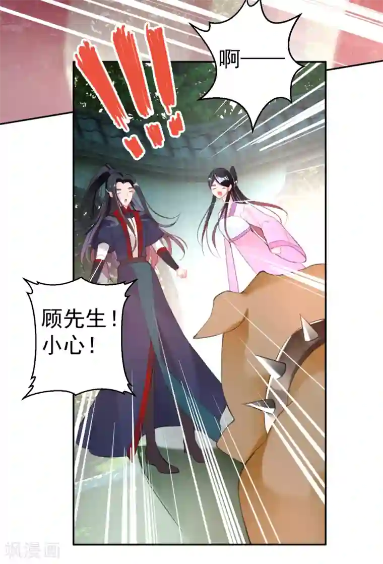 王爷，你的马甲掉了第112话 赏花宴1