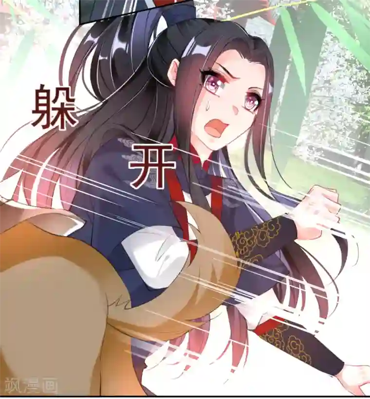 王爷，你的马甲掉了第112话 赏花宴1