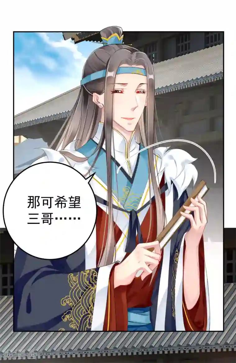 王爷，你的马甲掉了第112话 赏花宴1