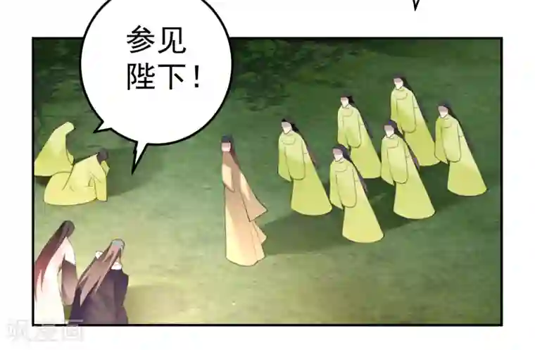 王爷，你的马甲掉了第113话 赏花宴2