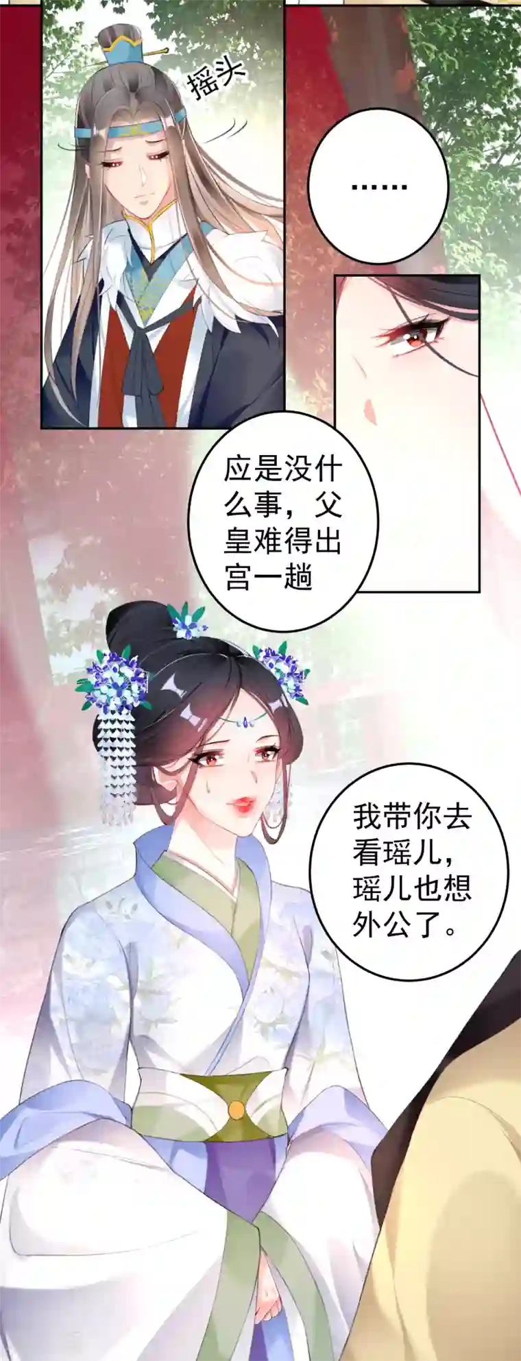 王爷，你的马甲掉了第113话 赏花宴2