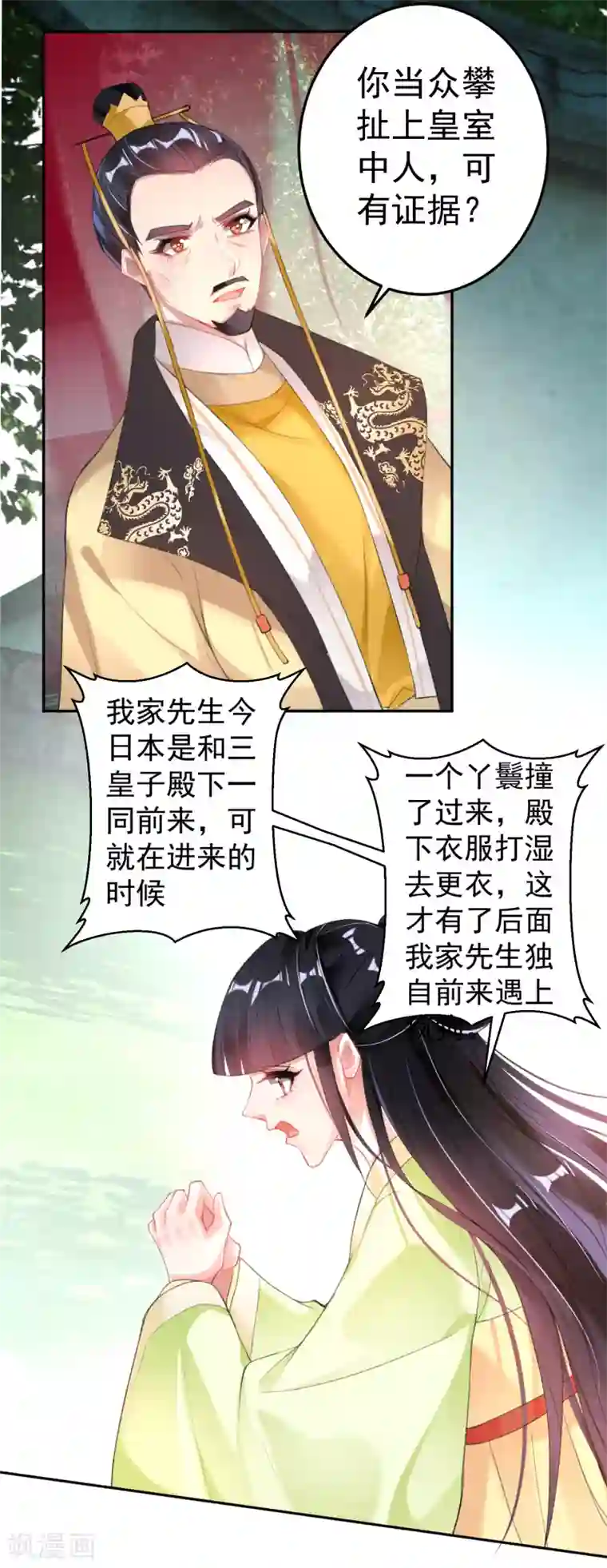 王爷，你的马甲掉了第113话 赏花宴2