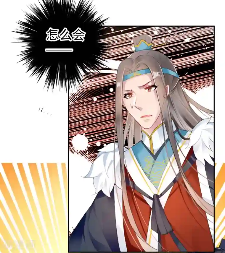 王爷，你的马甲掉了第113话 赏花宴2