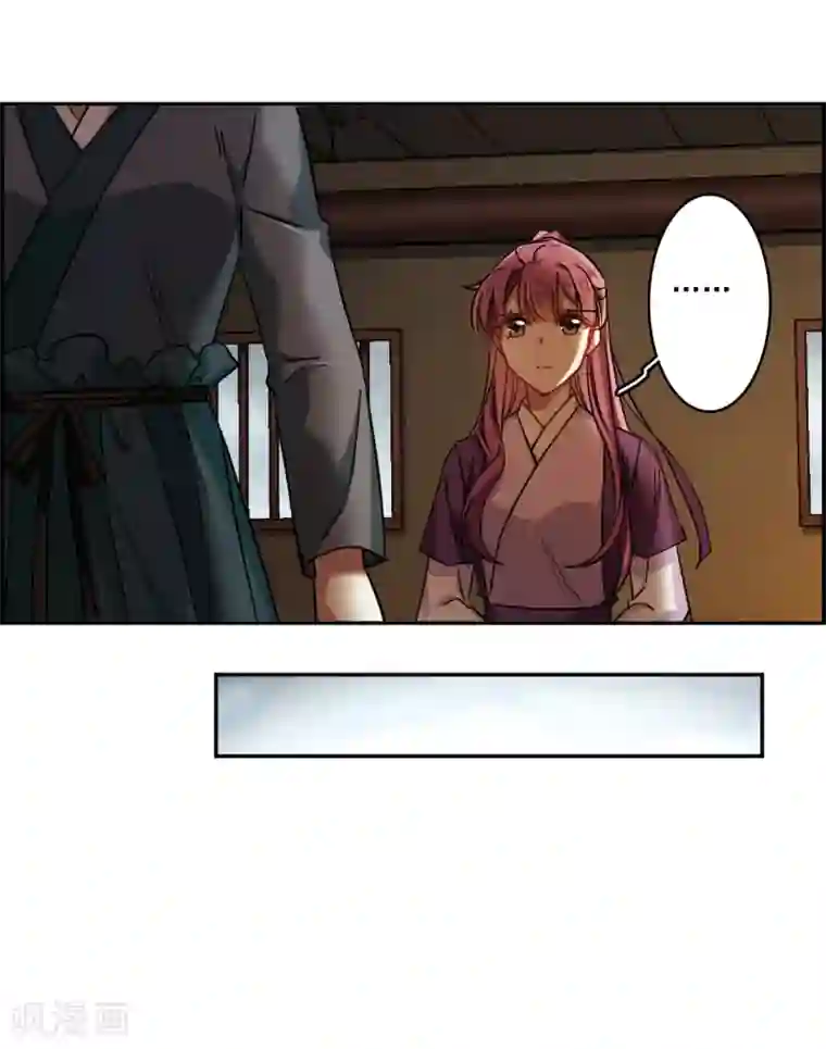 上国赋之千堆雪第134话 相依为命4